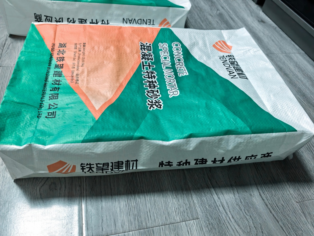 伊宁县抗裂密实剂