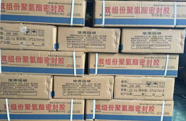 伊宁县聚硫密封胶